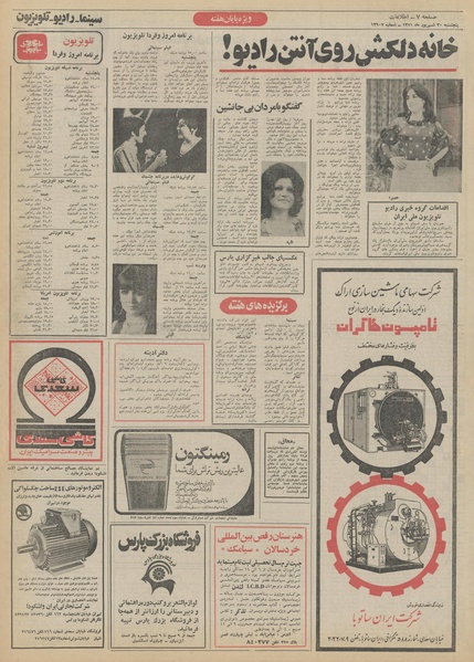 پرونده:Ettelaat13510630.pdf