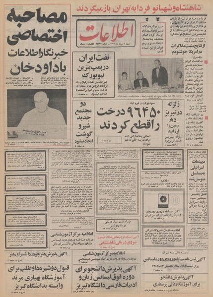 پرونده:Ettelaat13520506.pdf