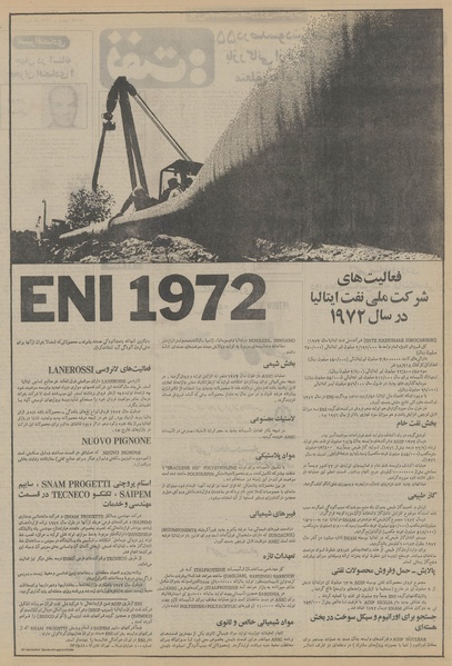 پرونده:Ettelaat13520506.pdf