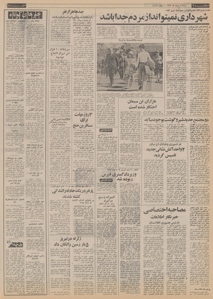 پرونده:Ettelaat13520506.pdf