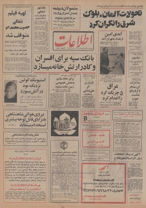 Ettelaat13530218.pdf