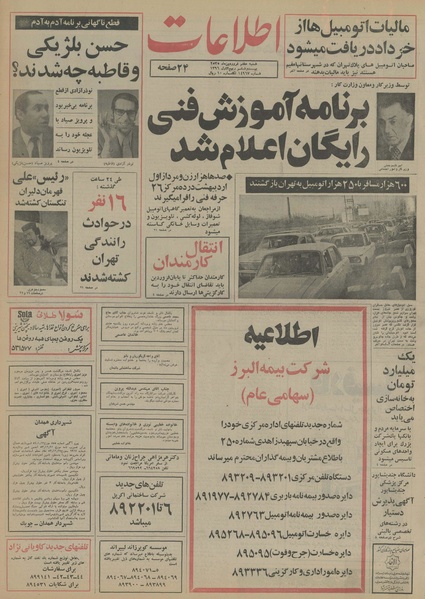 پرونده:Ettelaat13550107.pdf