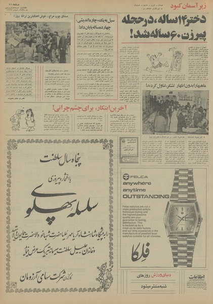 پرونده:Ettelaat13550107.pdf