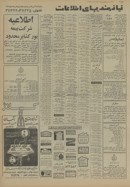 پرونده:Ettelaat13550107.pdf