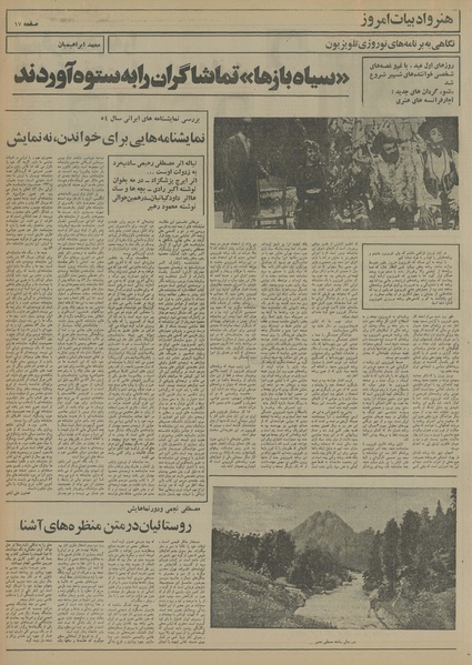 پرونده:Ettelaat13550107.pdf