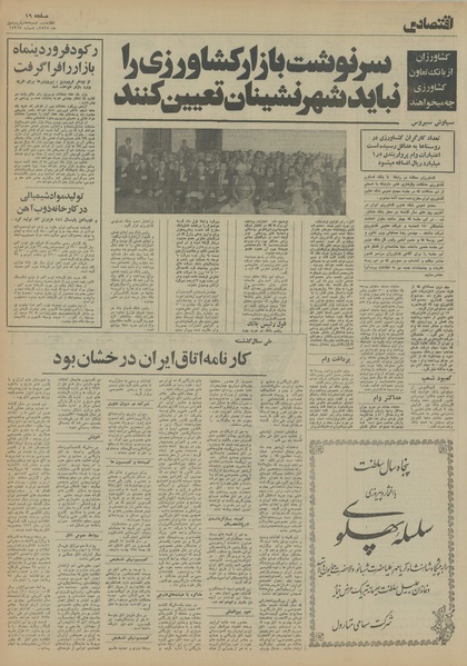 پرونده:Ettelaat13550107.pdf