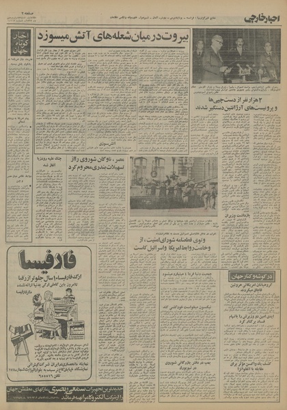 پرونده:Ettelaat13550107.pdf