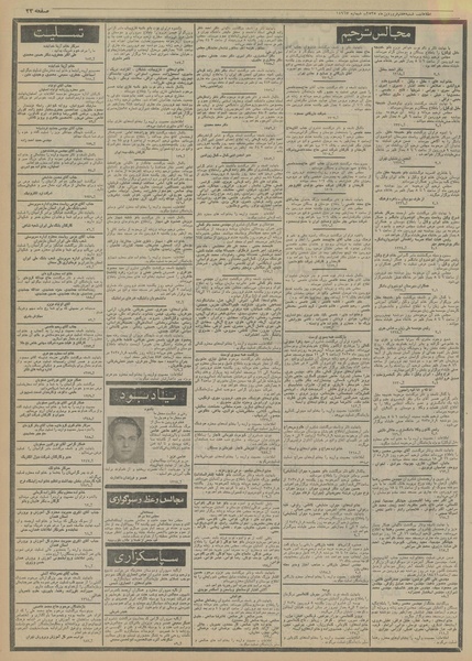 پرونده:Ettelaat13550107.pdf