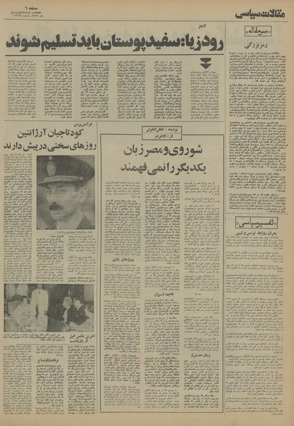 پرونده:Ettelaat13550107.pdf