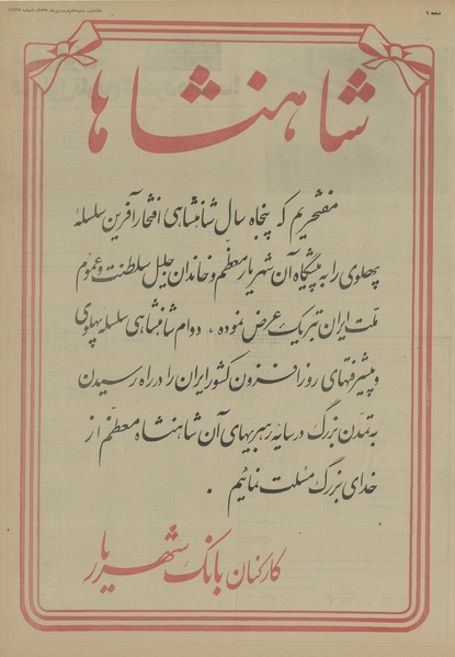 پرونده:Ettelaat13550107.pdf