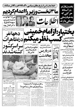 Ettelaat13571108.pdf