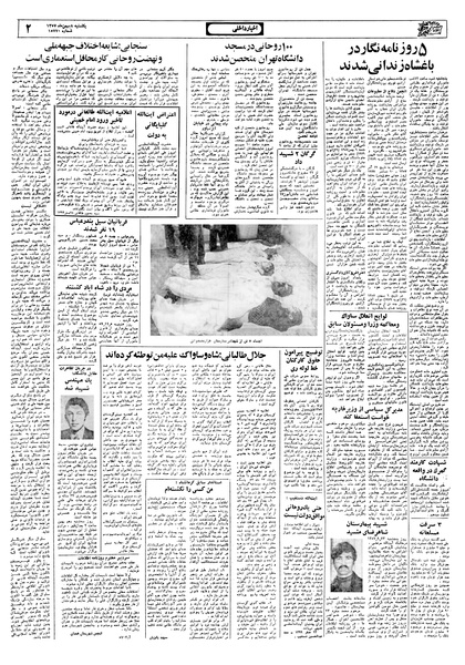 پرونده:Ettelaat13571108.pdf