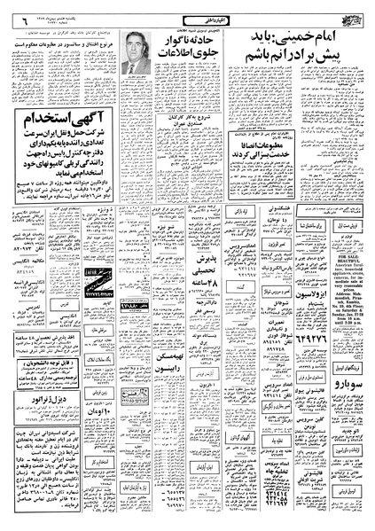 پرونده:Ettelaat13571108.pdf