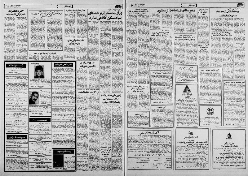 پرونده:Ettelaat13580724.pdf