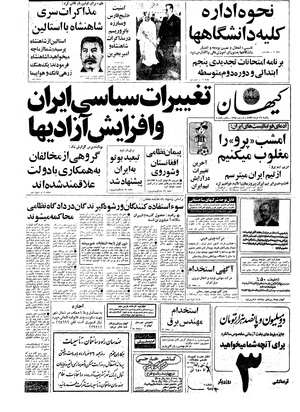 Kayhan570321.pdf