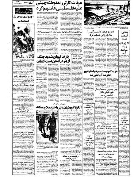 پرونده:Kayhan570321.pdf