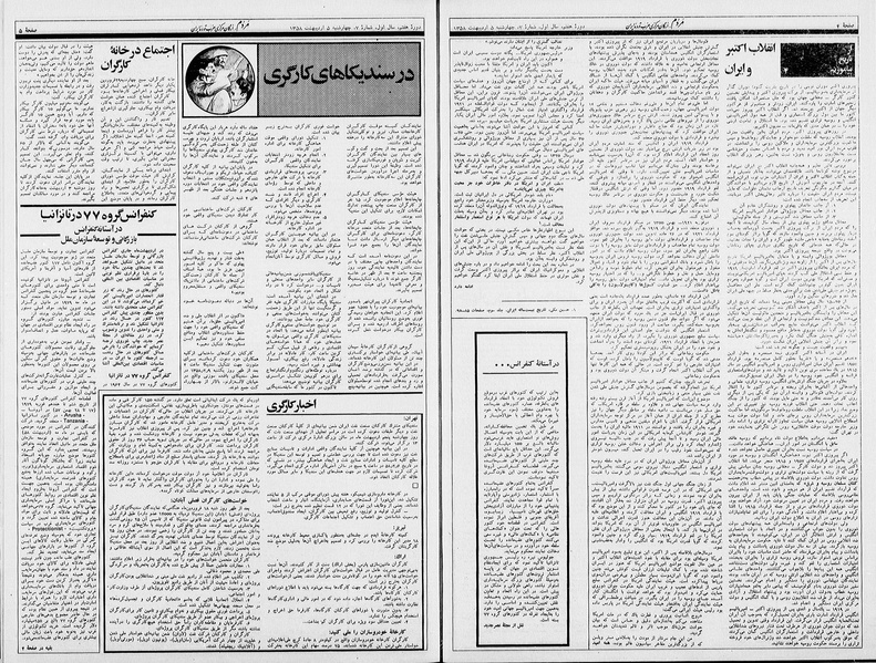 پرونده:Mardom13580205.pdf