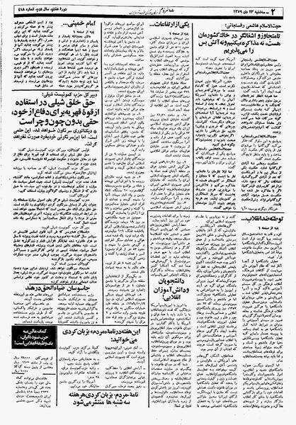 پرونده:Mardom13591023.pdf