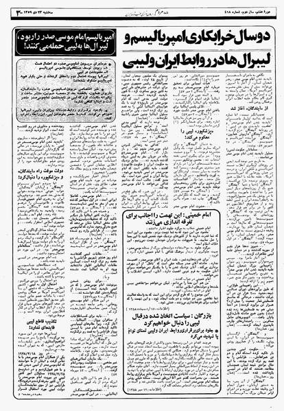 پرونده:Mardom13591023.pdf