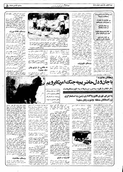 پرونده:Mardom13591023.pdf