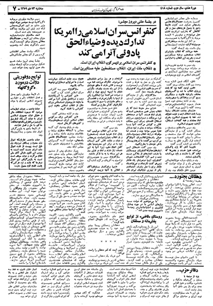 پرونده:Mardom13591023.pdf