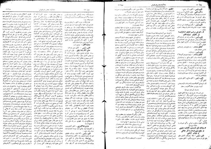 پرونده:Moz16 19.pdf