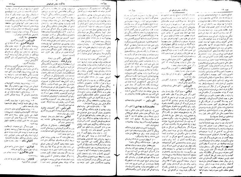 پرونده:Moz16 19.pdf