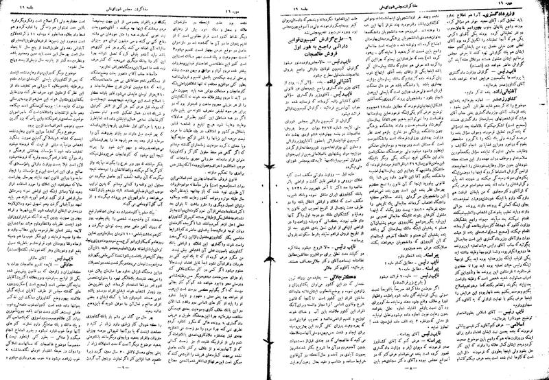 پرونده:Moz16 19.pdf