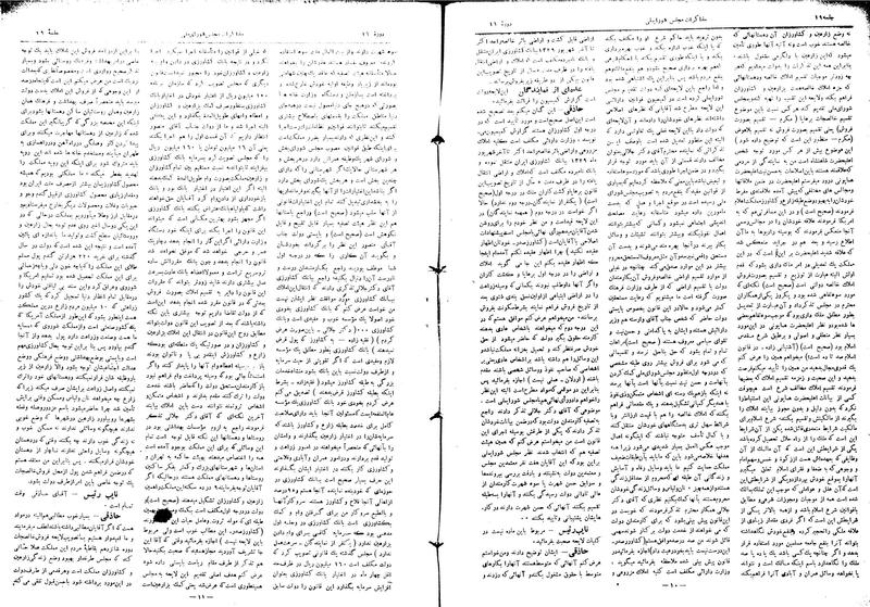 پرونده:Moz16 19.pdf