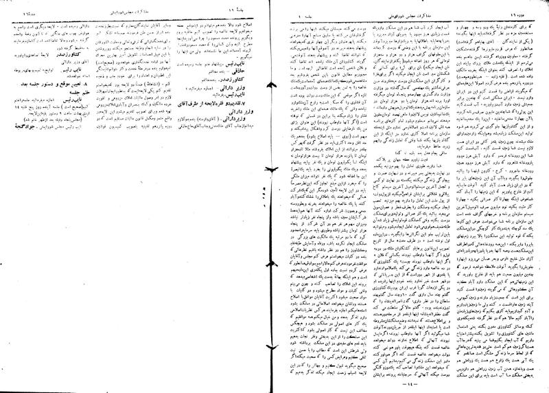 پرونده:Moz16 19.pdf