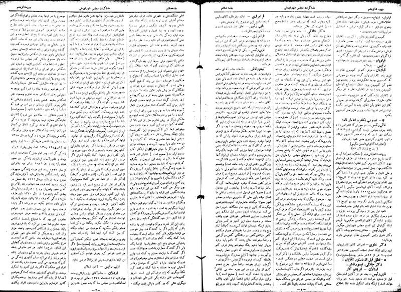 پرونده:Moz16 8.pdf