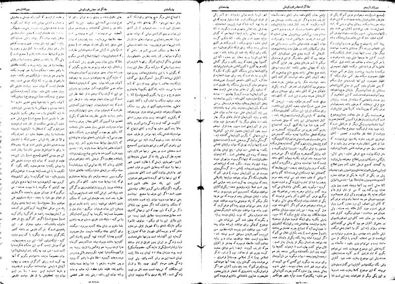 پرونده:Moz16 8.pdf