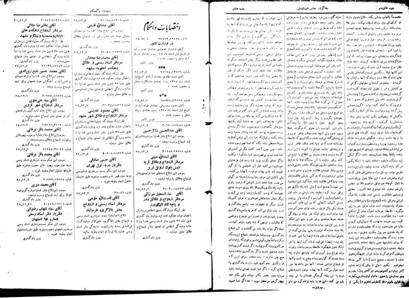 پرونده:Moz16 8.pdf