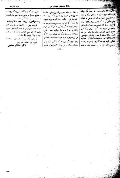 پرونده:Moz16 8.pdf