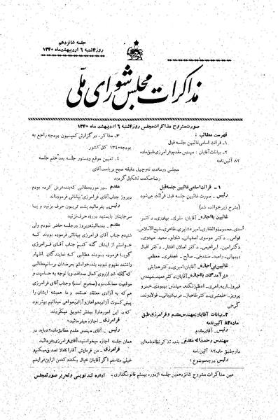 پرونده:Moz20 16.pdf