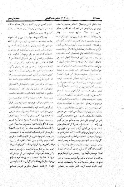 پرونده:Moz20 16.pdf