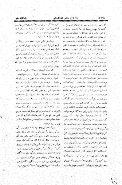 پرونده:Moz20 16.pdf