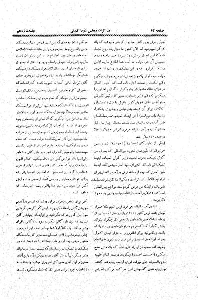 پرونده:Moz20 16.pdf