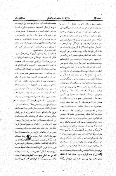 پرونده:Moz20 16.pdf