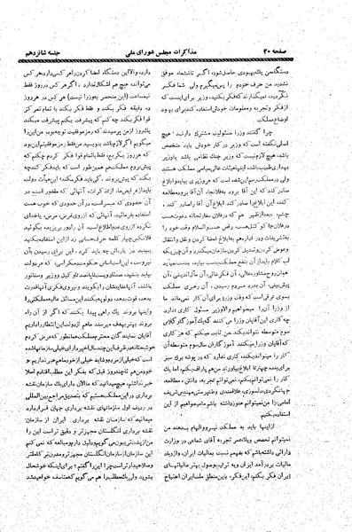 پرونده:Moz20 16.pdf