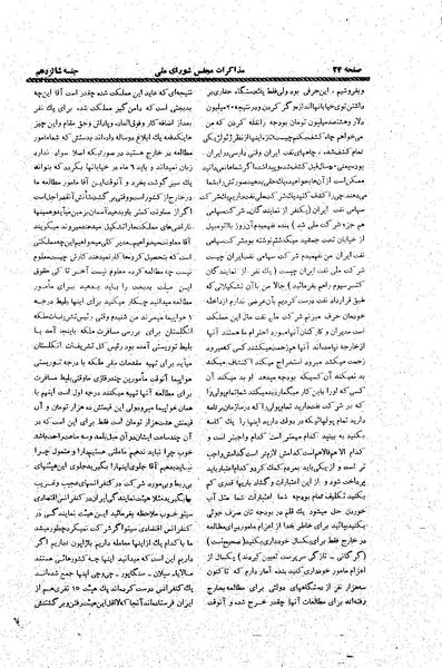 پرونده:Moz20 16.pdf