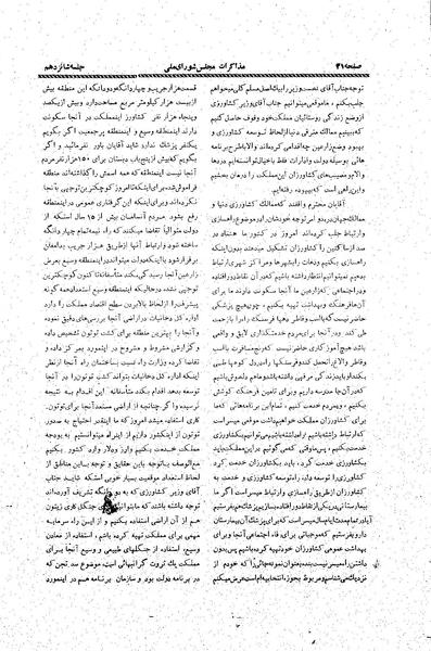 پرونده:Moz20 16.pdf