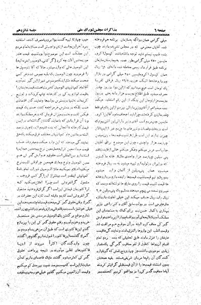 پرونده:Moz20 16.pdf