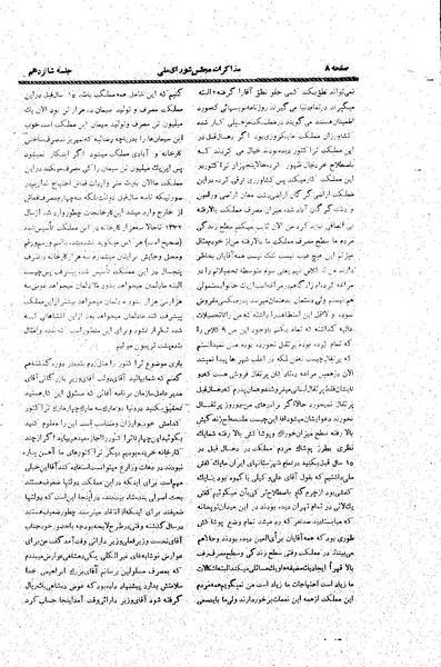 پرونده:Moz20 16.pdf