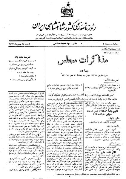 پرونده:Moz 14 103.pdf