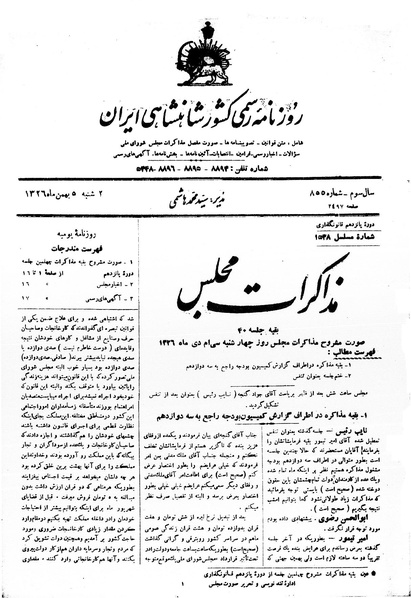 پرونده:Moz 15 40a.pdf