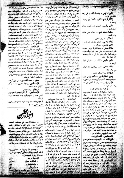 پرونده:Moz 15 40a.pdf