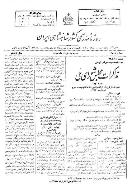 پرونده:Moz 18 132.pdf