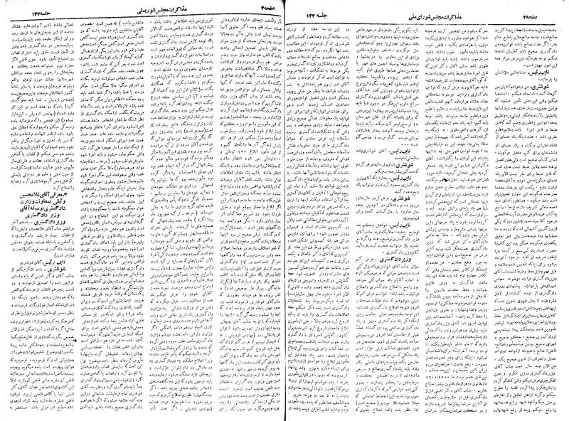 پرونده:Moz 18 132.pdf