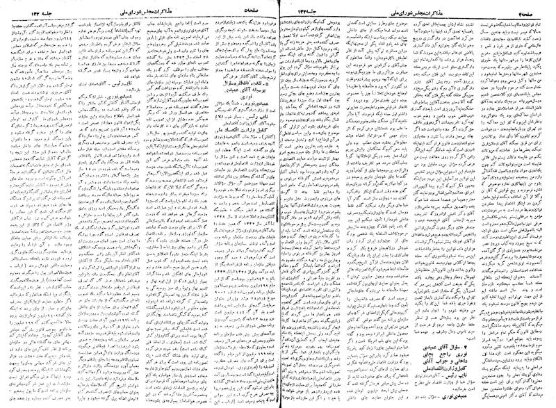 پرونده:Moz 18 132.pdf